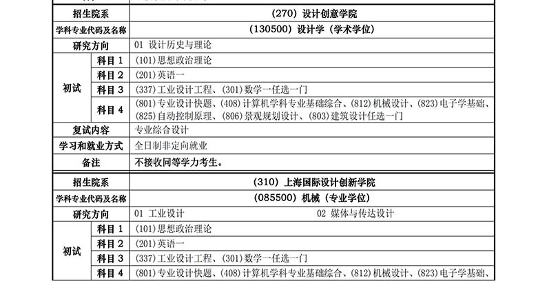 全日制目录 (1)_41.jpg