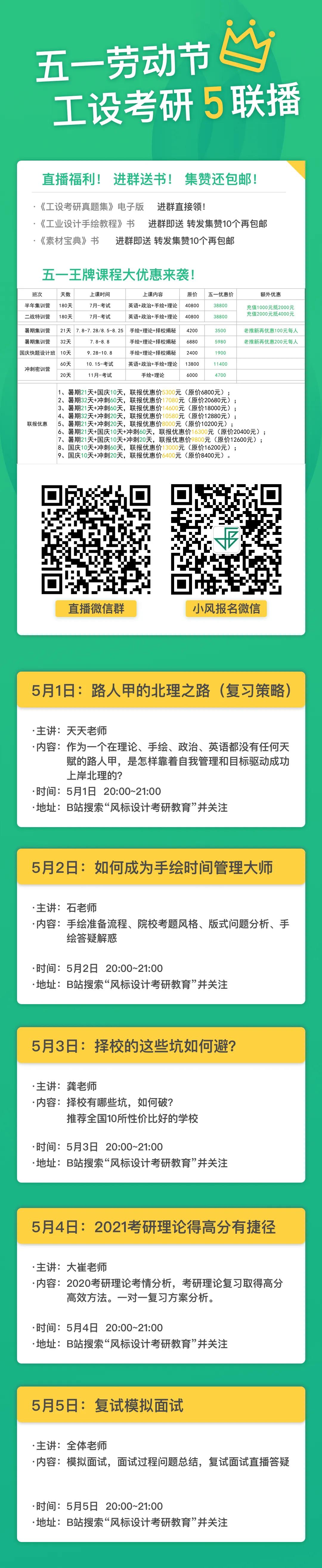 微信图片_20200430143052.jpg