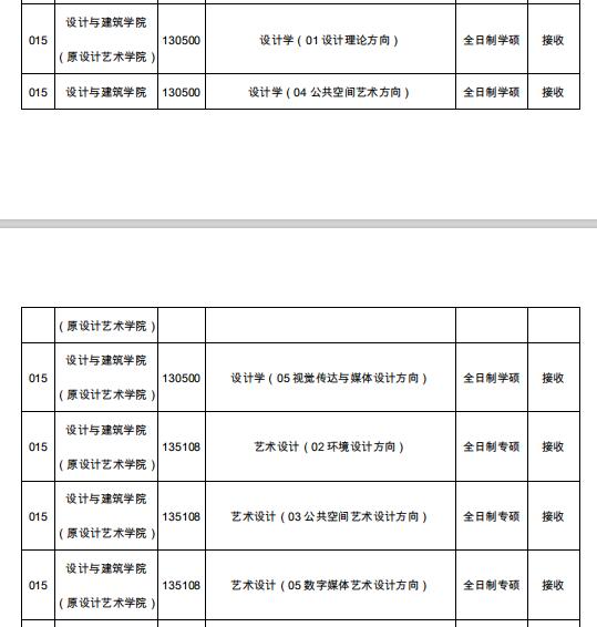 调剂.jpg