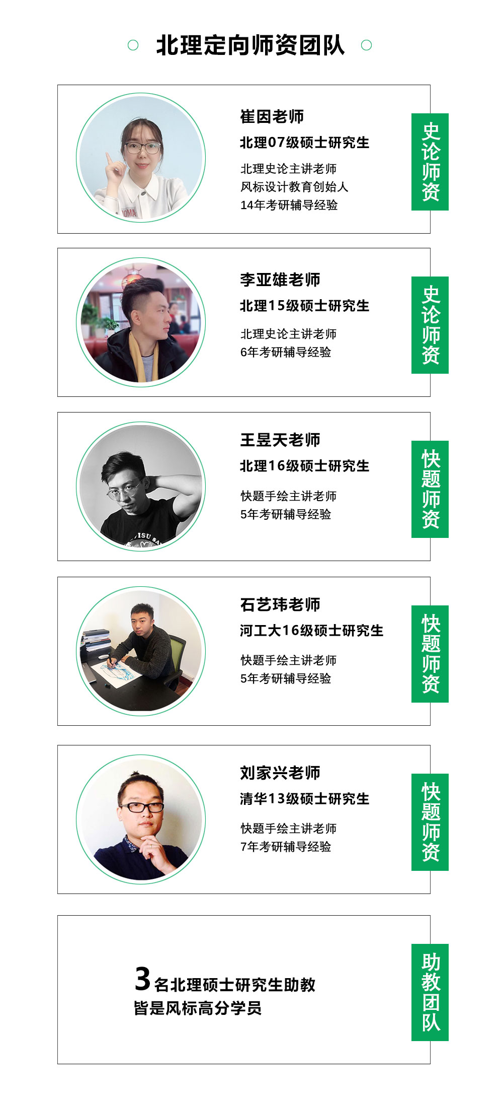 师资北理.jpg