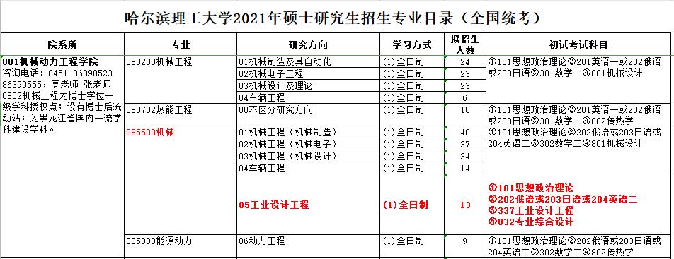 机械招生.jpg