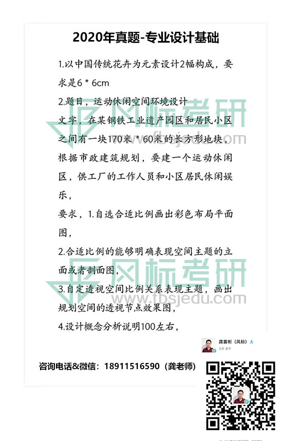 北方工业环艺2020号.jpg