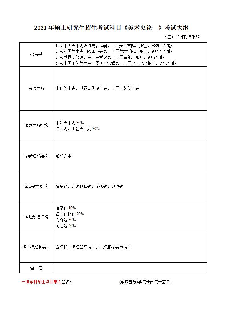 730美术史论（一）_01.jpg