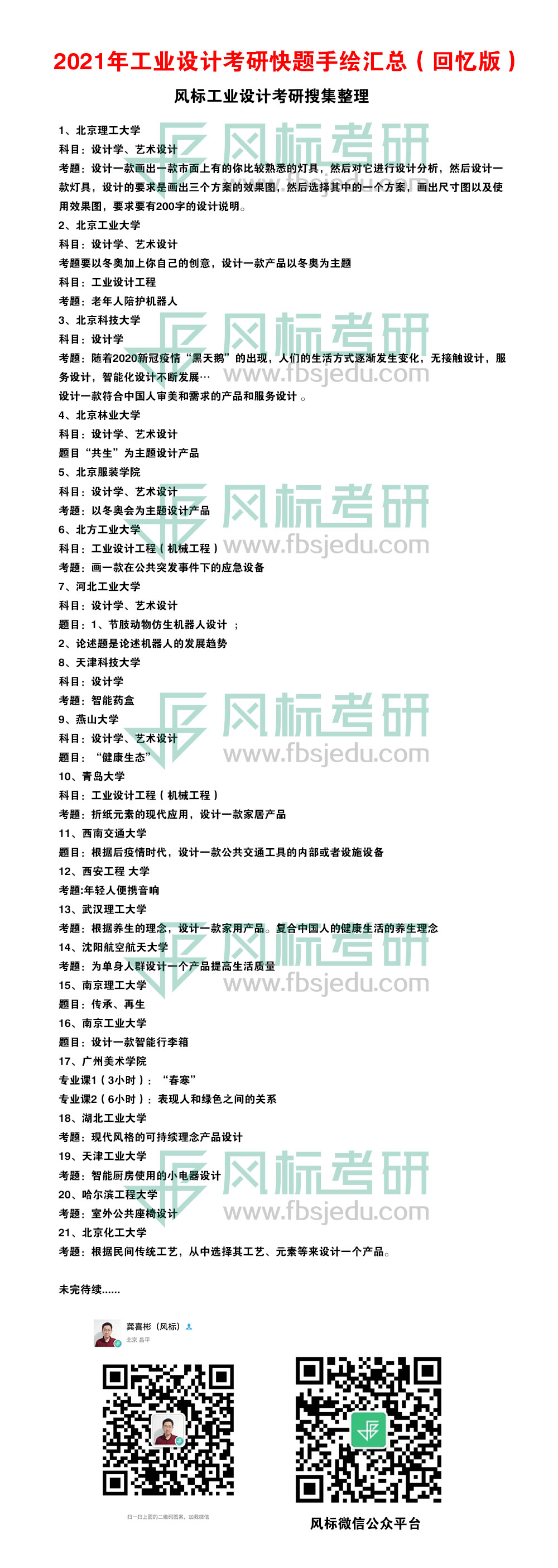 手绘考题.jpg