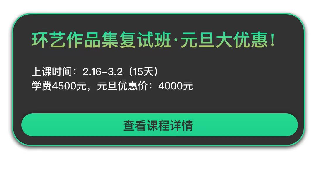 环艺1.jpg