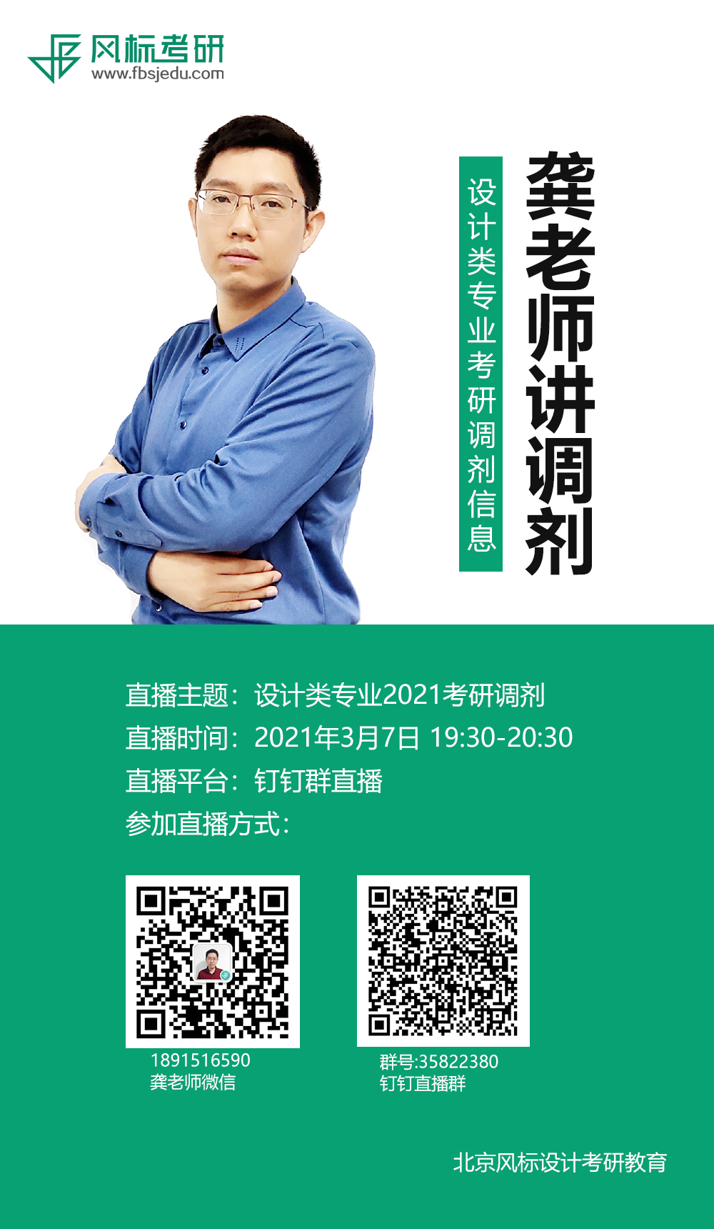 调剂.png