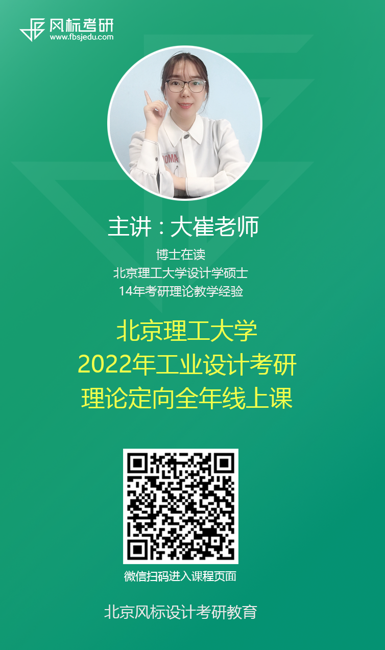 大崔老师理论北理.png