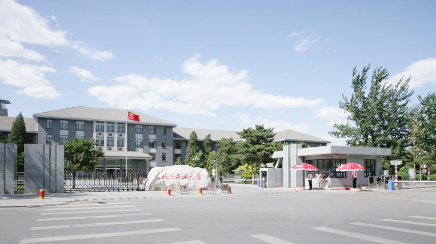 北方工业大学.jpg