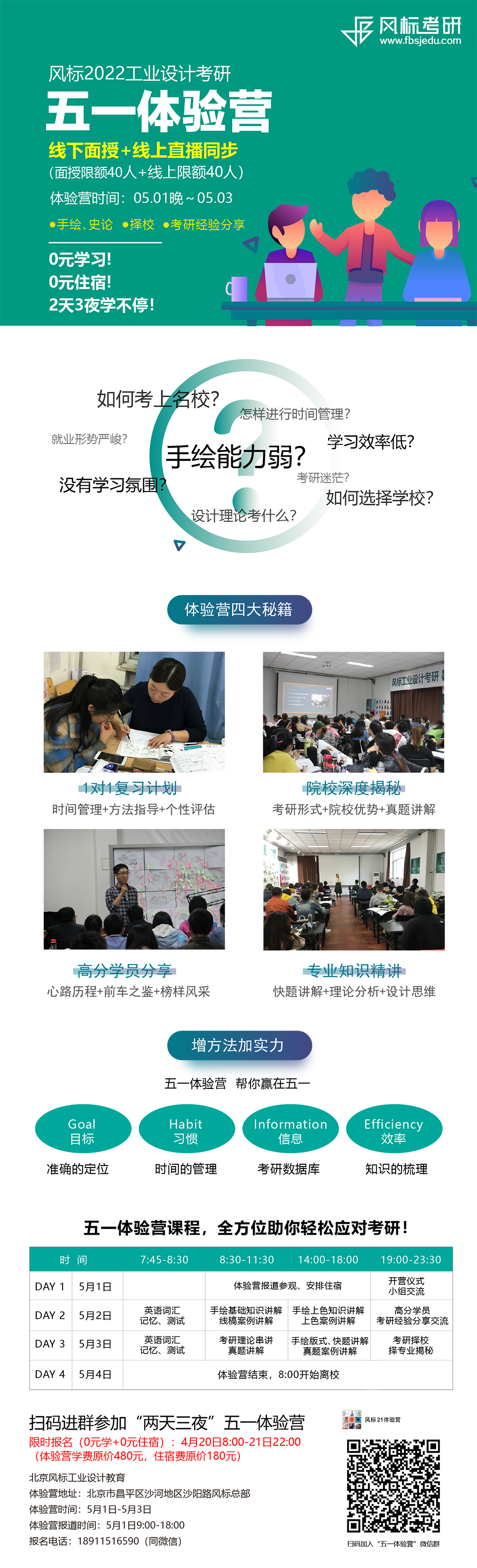 体验营222-01.png
