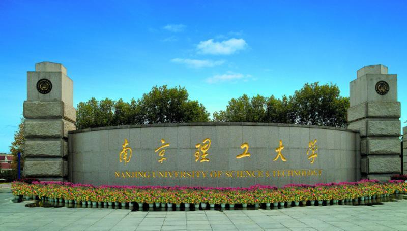 南京理工大学.jpg