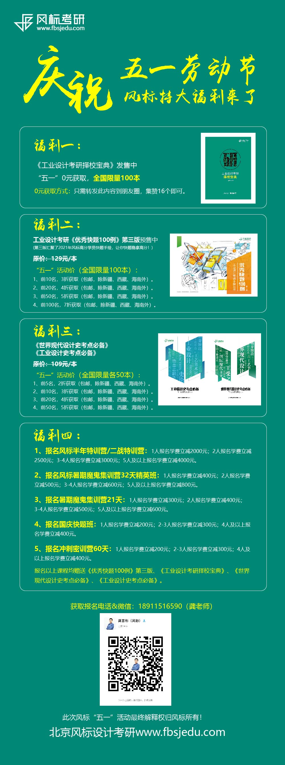 五一活动改_画板 1_画板 1.jpg
