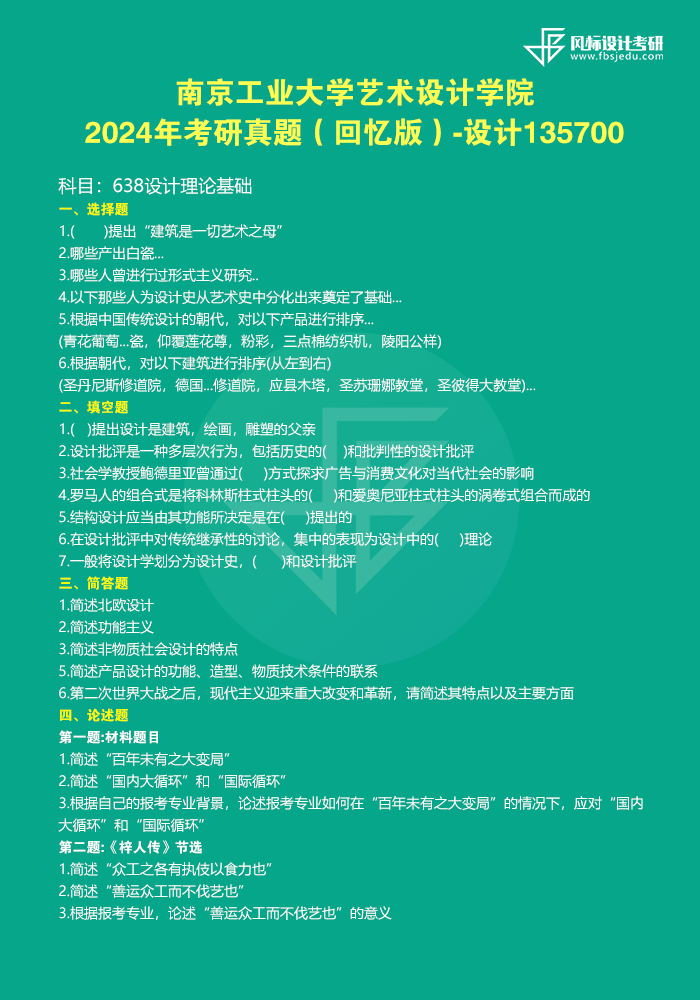 南京工业24.png