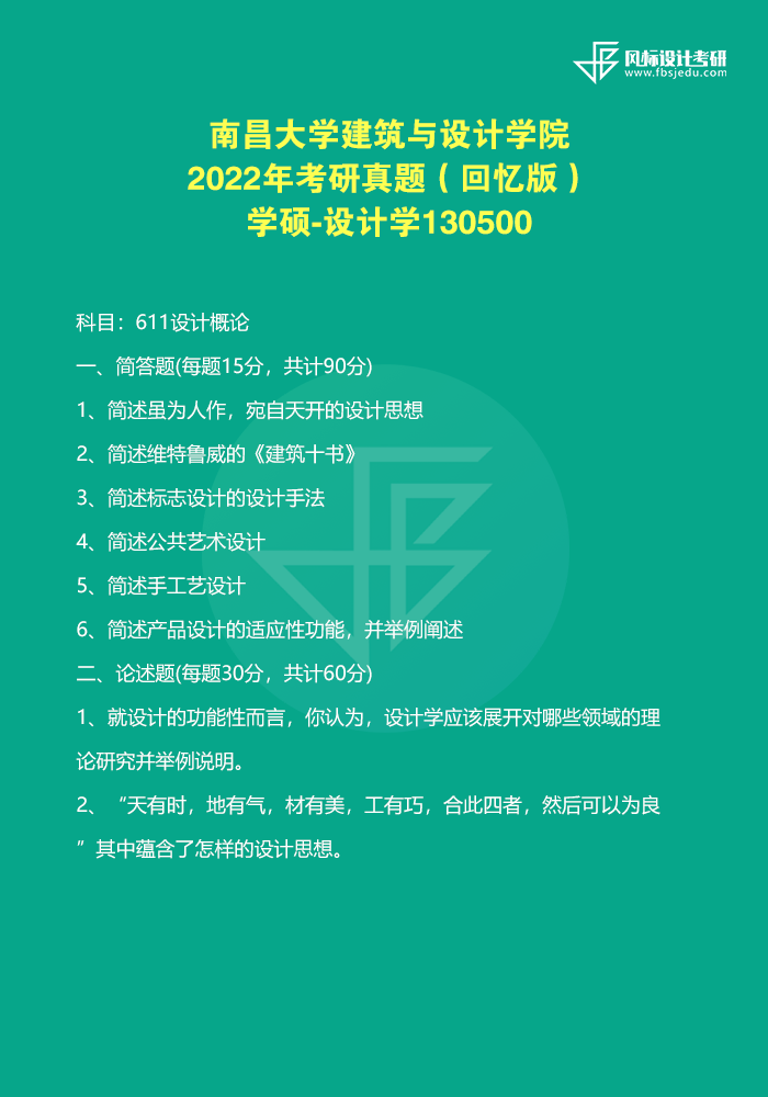 南昌设计学22.png