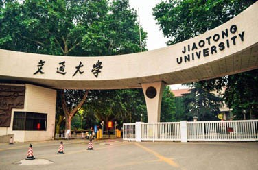 西安交通大学（985 211、西安）