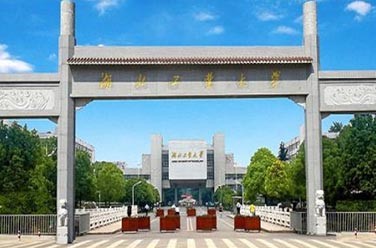 湖北工业大学（武汉）