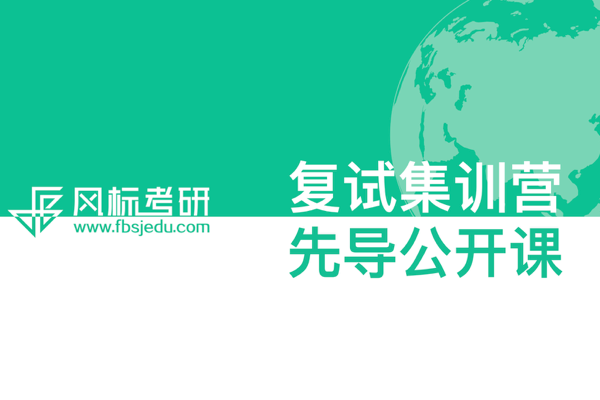 【复试公开课】2月7日  作品集&面试  有问必答！