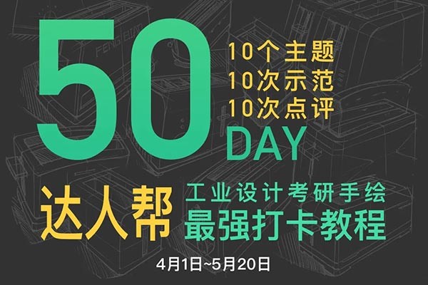 风标2020年手绘达人帮第一期招募会员啦