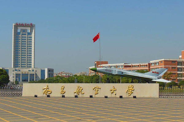 南昌航空大学艺术与设计学院2020年考研调剂信息公告