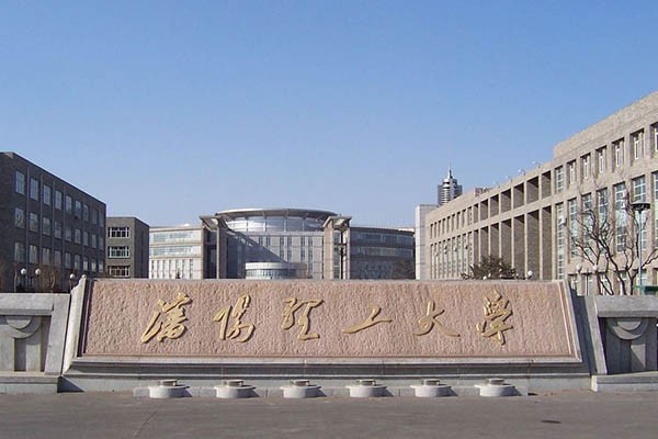 沈阳理工大学艺术设计学院2020年考研调剂信息公布