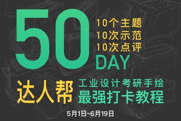 手绘达人帮第二期招募会员啦，来吧，和有能量的人一起进步！