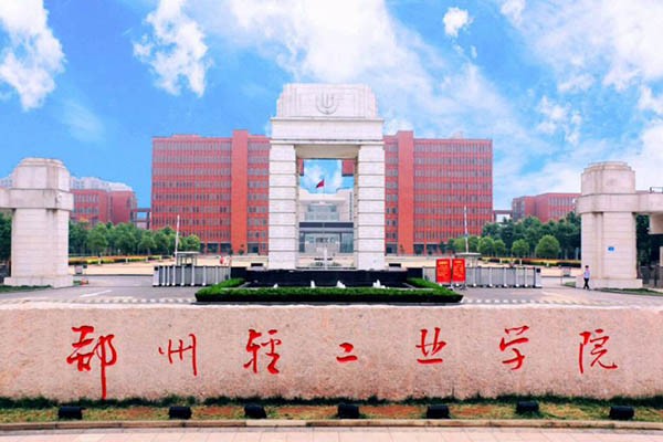郑州轻工业大学艺术设计学院2020年考研调剂信息公告