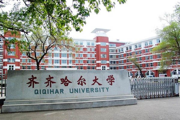 齐齐哈尔大学2020年考研预调剂公告