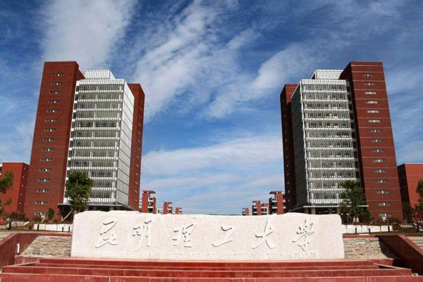 昆明理工大学2020年考研调剂公告