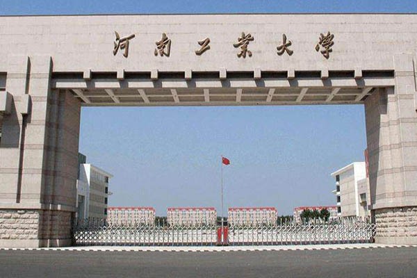 河南工业大学设计艺术学院2020年考研调剂信息公告