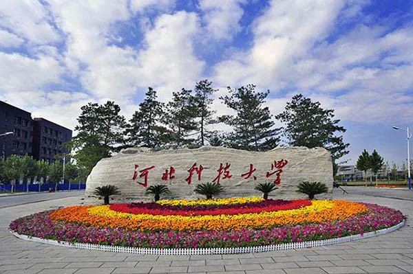 河北科技大学艺术学院2020考研调剂信息公布