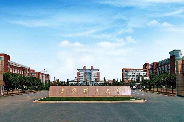 长沙理工大学2020年考研调剂信息公告