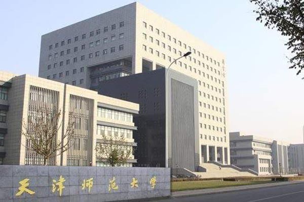 天津师范大学美术与设计学院2020年考研调剂信息公告
