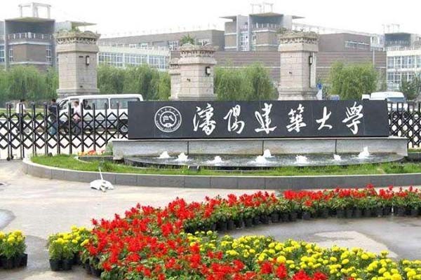 沈阳建筑大学2020年考研调剂公告