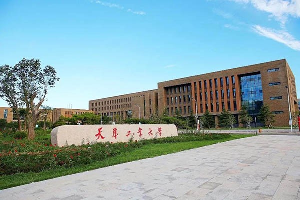 天津工业大学2020年考研调剂信息公布