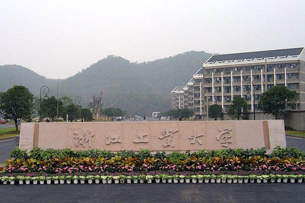 浙江工业大学设计与建筑学院2020年考研调剂信息公布