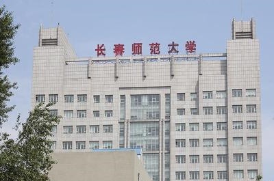 长春师范大学2020年考研调剂信息-美术学、美术