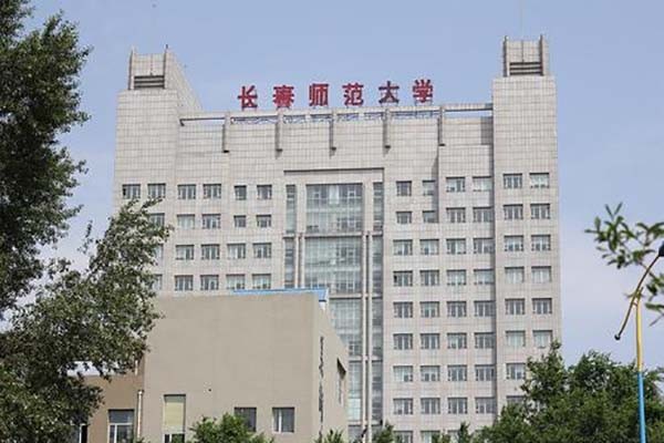 长春师范大学美术学院2020年考研调剂信息公告