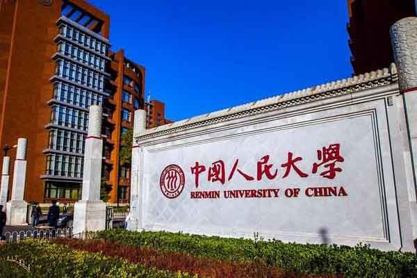 中国人民大学艺术学院2020年艺术（艺术设计）硕士考研调剂公告
