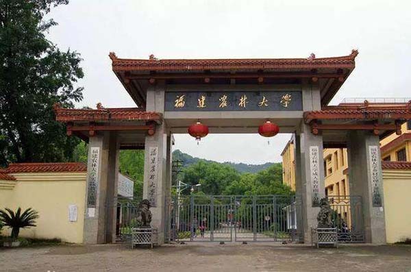 福建农林大学艺术园林学院2020年考研调剂信息公告