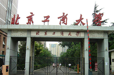 北京工商大学