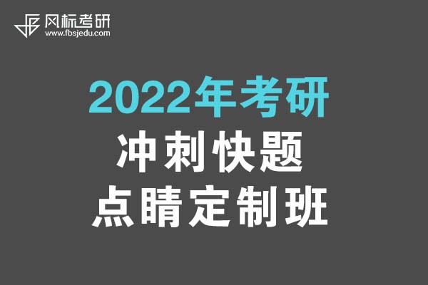 2022年工业设计考研快题手绘冲刺点睛定制班